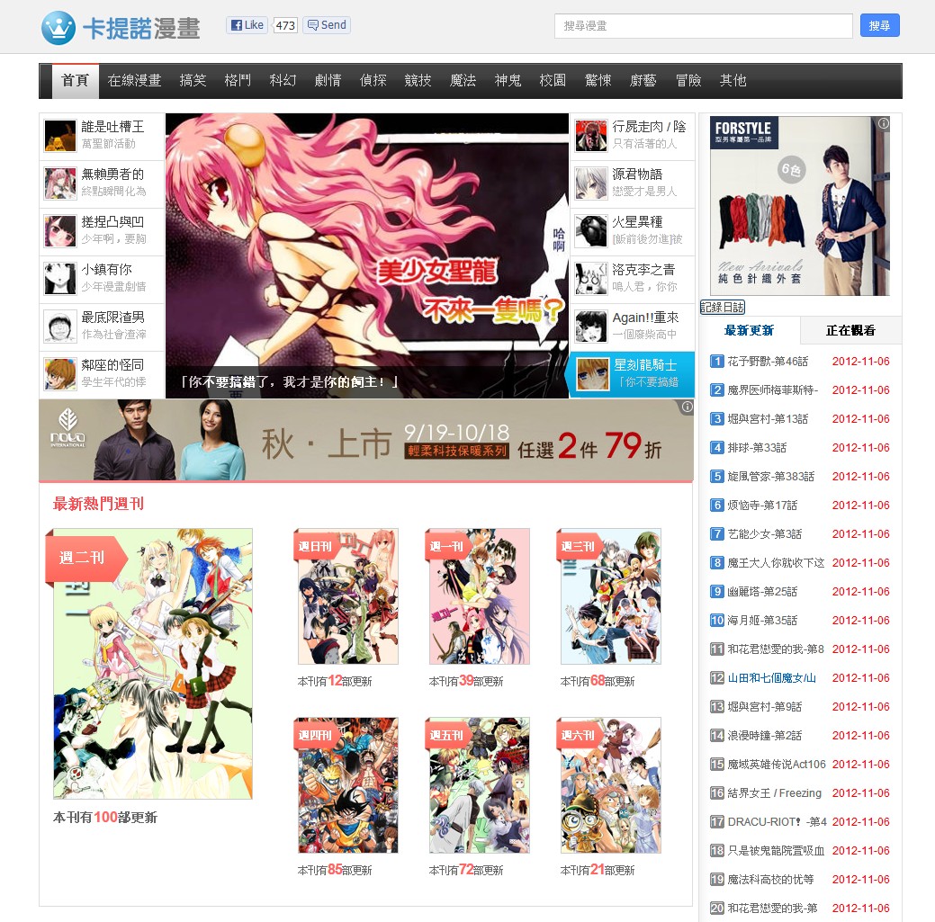 卡 提 諾 漫畫