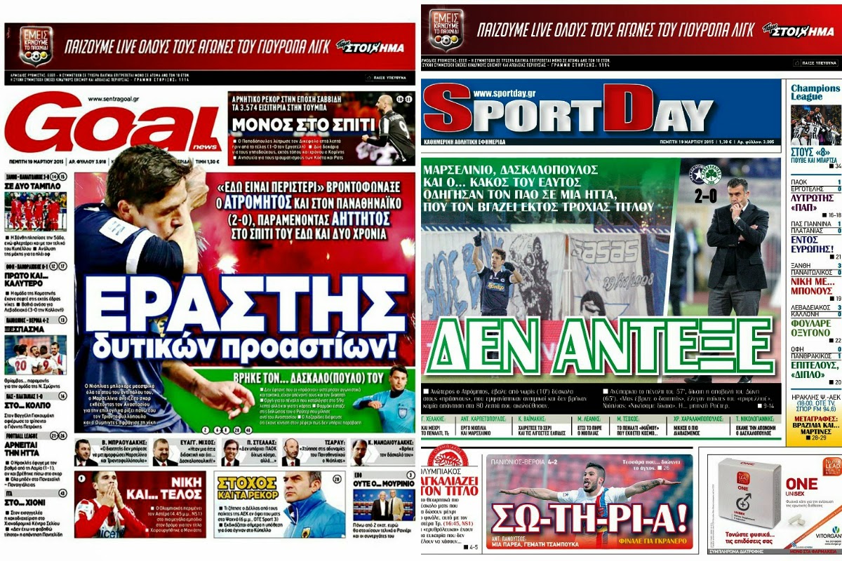 Τσάτσοι χαρείτε τώρα που μπορείτε...