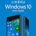 Xiaomi Mi4 có ROM Windows 10 Mobile ra mắt vào ngày 3/12