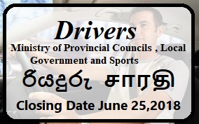 Government Vacancy - Drivers 
