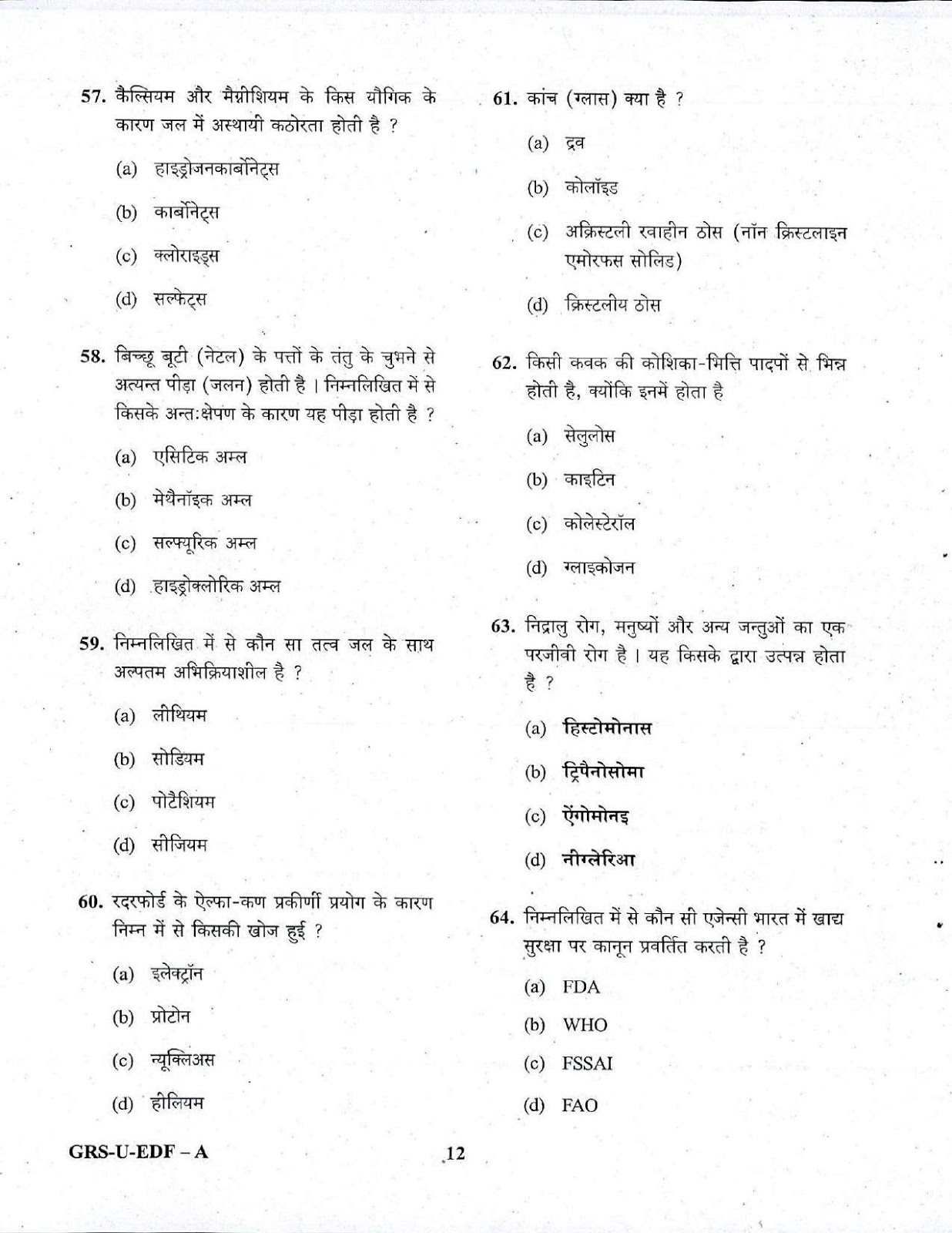 NDA 1 General Ability Test 2016-2017 question paper NDA 1 2017 General Ability Test question paper
