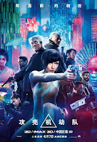 ghost in the shell poster