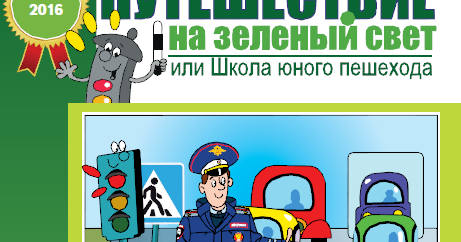 Магазин Зеленый Свет Режим Работы