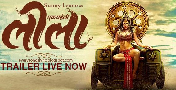 Ek Paheli Leela Movie 2015 Official Trailer Starring Sunny Leone, Jay Bhanushali