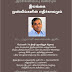 இலவச செயலமர்வு, பதிவுகளுக்கு முந்திக் கொள்ளவும். "அரசியலமைப்புச் சட்டமும் இலங்கை முஸ்லிம்களின் எதிர் காலமும்"