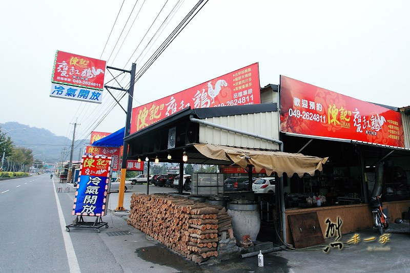 陳記甕缸雞|南投竹山紫南宮美食