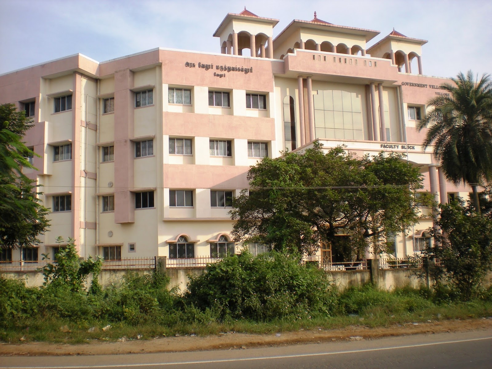Colleges List Discover Vellore