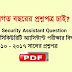 IB Scurity Assistant Exicutive Previous 2010-2017 Question PDF