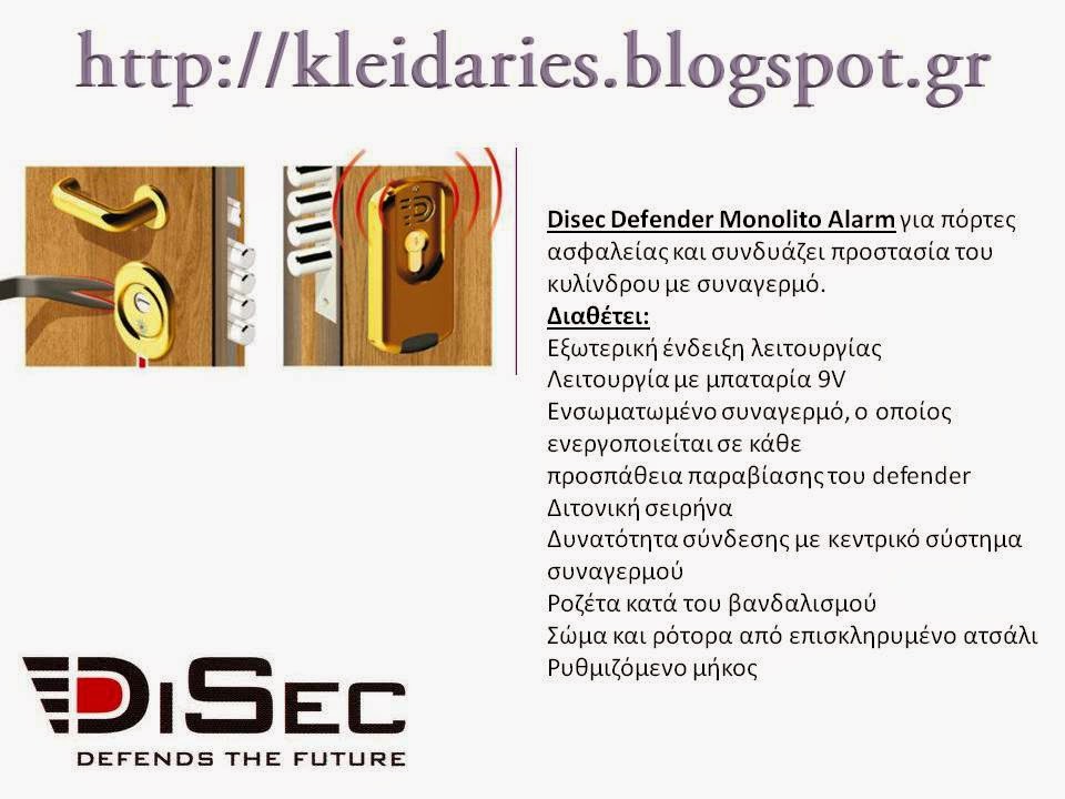 Defender Disec Monolito Alarm