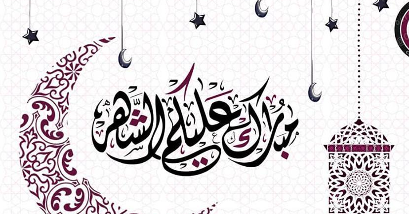 تعبير عن خواطر رمضان من اجمل كلام عن رمضان 2020 1441
