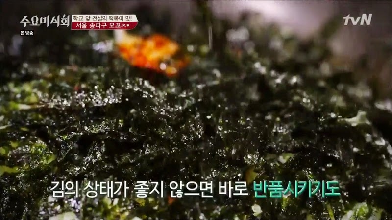 수요미식회 나온 우리나라 4대 떡볶이 ㄷㄷㄷ.jpg | 인스티즈