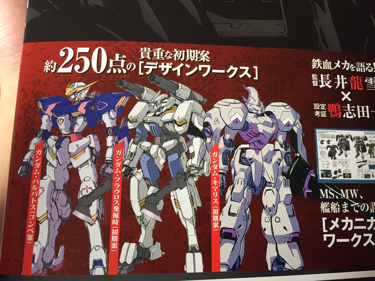 Mobile Suit Gundam IronBlooded Orphans Mechanical Works Teaser Images
