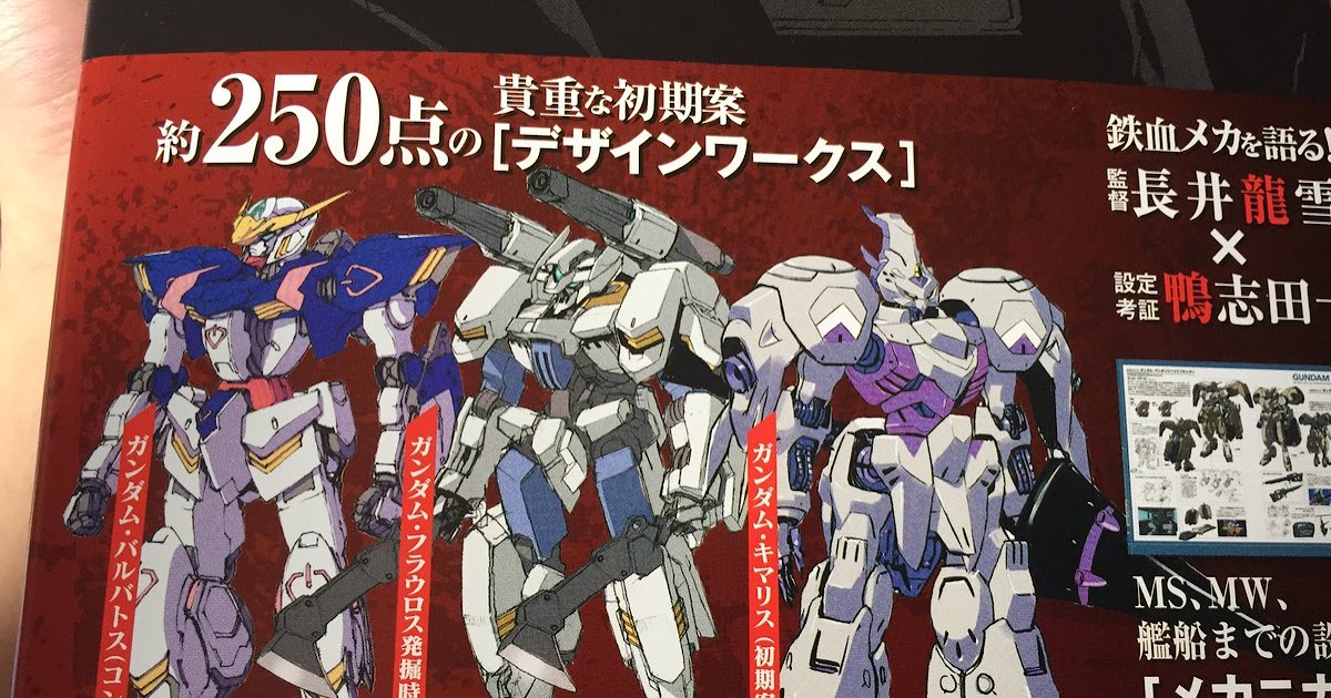 Mobile Suit Gundam IronBlooded Orphans Mechanical Works Teaser Images