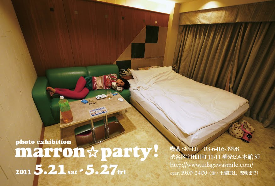 マロン写真展「marron☆party！partⅠ」