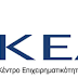 Στην Καλλιθέα το επόμενο δωρεάν σεμινάριο του ΚΕΑΚ “Leadership in 2020”