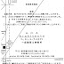 事務所開設