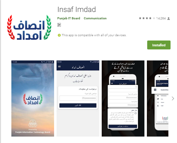 insaf-imdad-program-status-via-rahber-app