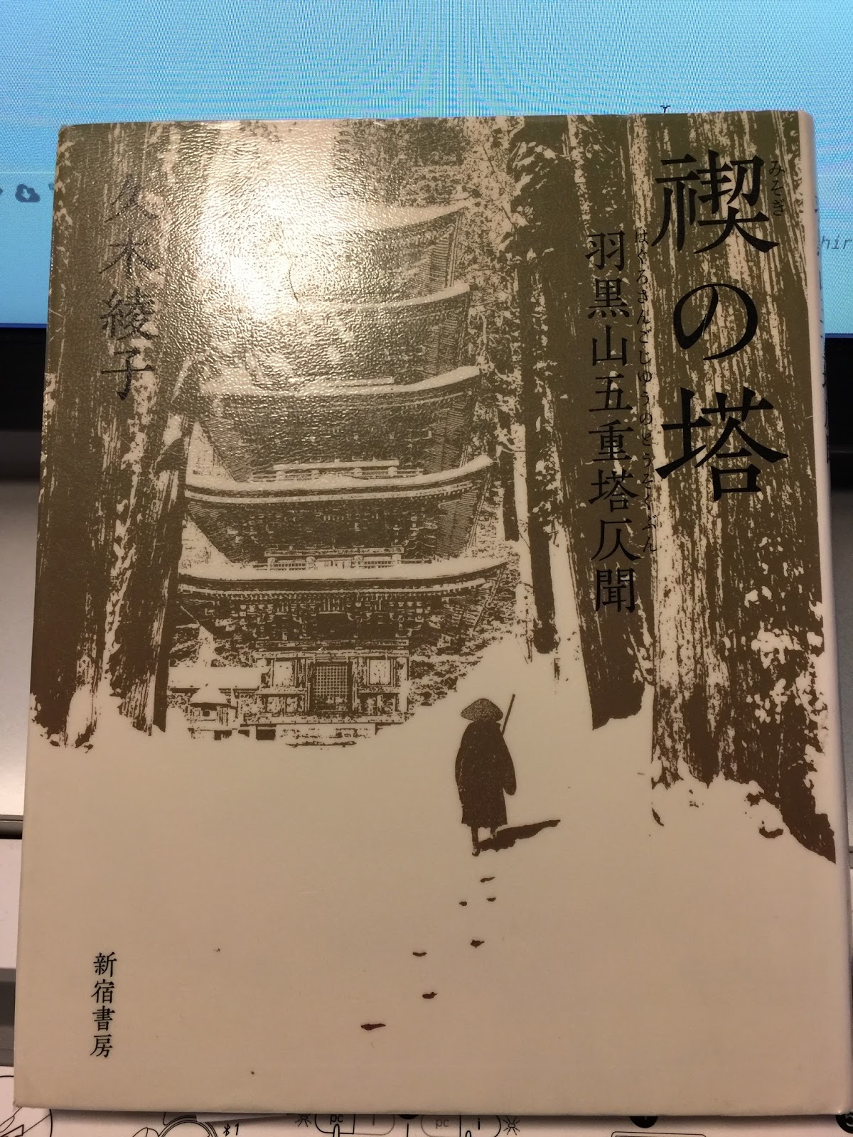 仄聞