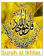 Kaligrafi Qul Huwallahu Ahad Cikimm Com