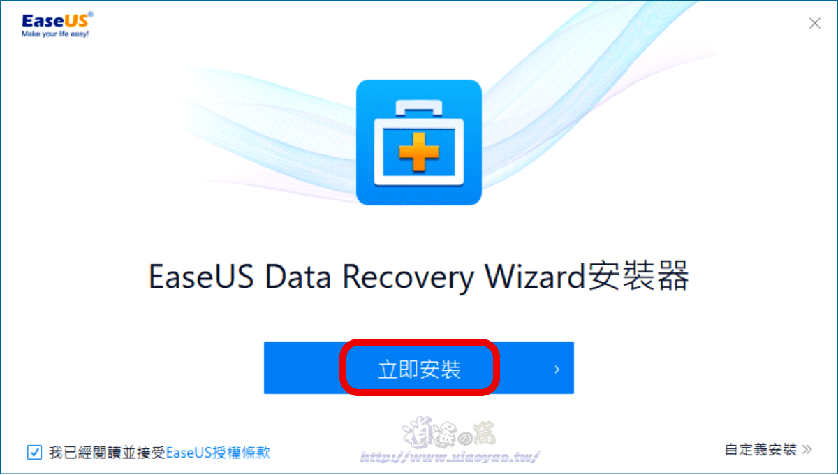 EaseUS Data Recovery Wizard 尋找並復原消失的檔案