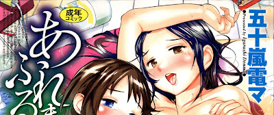 あふれるまで注いで [Afureru made Sosoide] rar free download updated daily