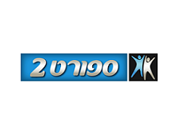 ספורט 2 שידור חי