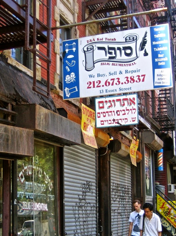 Jeremiah's Vanishing New York Essex Street Judaica