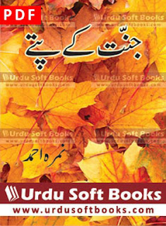 Jannat K Pattay Jannat K Pattay