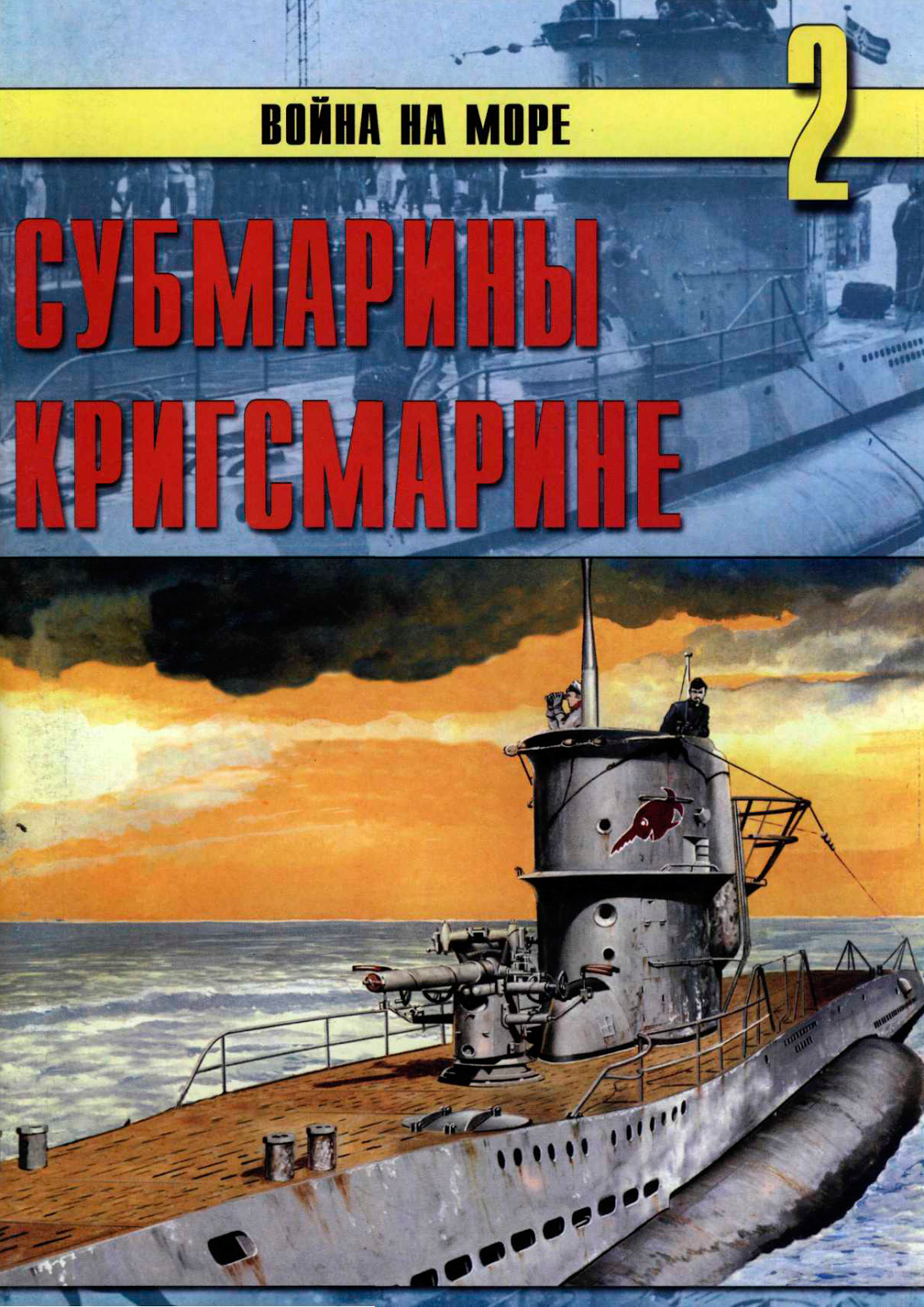 Субмарины кригсмарине-02
