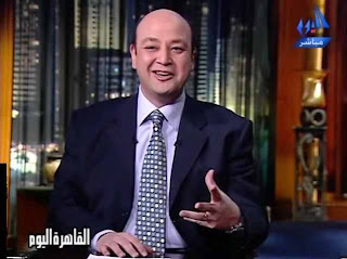 القاهرة اليوم بث مباشر اون لاين مع عمرو أديب - عمرو أديب بث مباشر Alkahera Alyoum Broadcast القاهرة اليوم بث مباشر اون لاين مع عمرو أديب - عمرو أديب بث مباشر Alkahera Alyoum Broadcast