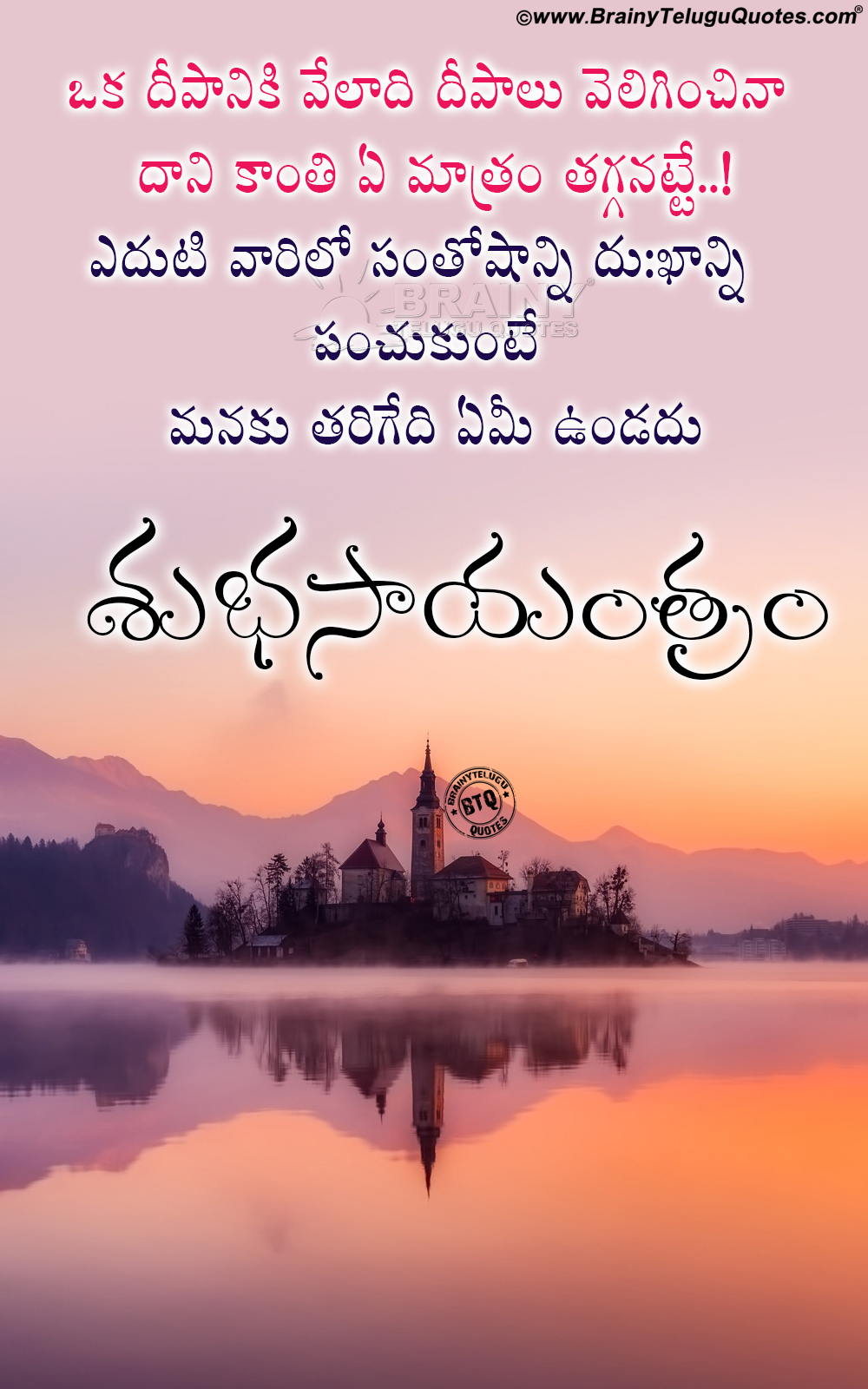 Telugu Good Evening Quotes hd Wallpapers-Motivational Good ...