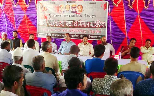 Celebration of jail murder day in Srivardi শ্রীবরদীতে জেল হত্যা দিবস পালিত