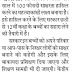 सरकार ने शत-प्रतिशत साक्षरता का लक्ष्य रखा, मिशन को पूरा करने को केंद्र छठी से 12वीं तक के बच्चों का लेगी सहारा
