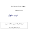 منهاج الجيل الثاني للسنة الاولي متوسط في اللغة العربية