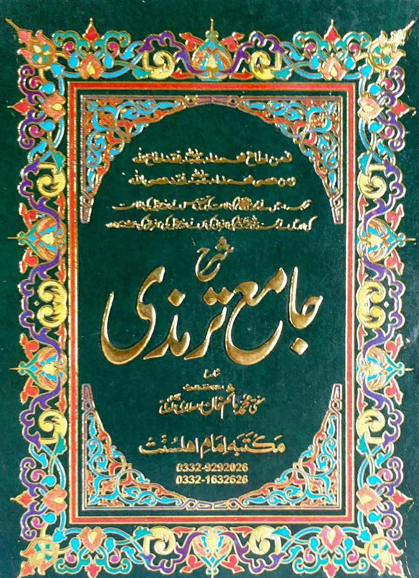 Sharah Jama E Tirmizi Part 1 By Mufti Hashim Madni Attari 