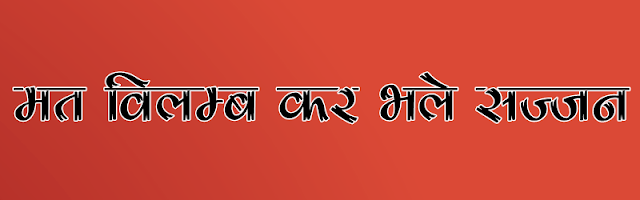 DevLys 180 Hindi font download