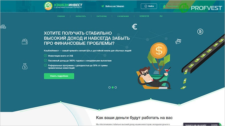 Новости от КэшбэкИнвест Новости от проекта КэшбэкИнвест