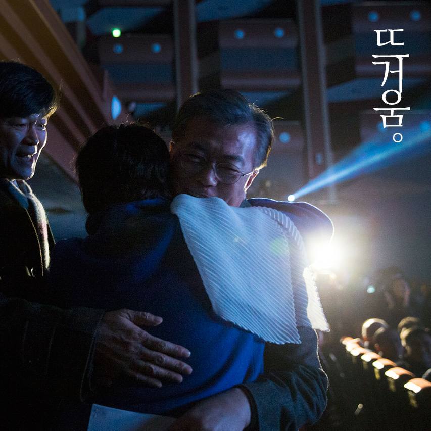 15개의 사진으로 만나는 15가지 풍경 (문재인 경희대 북콘서트 에서) | 인스티즈