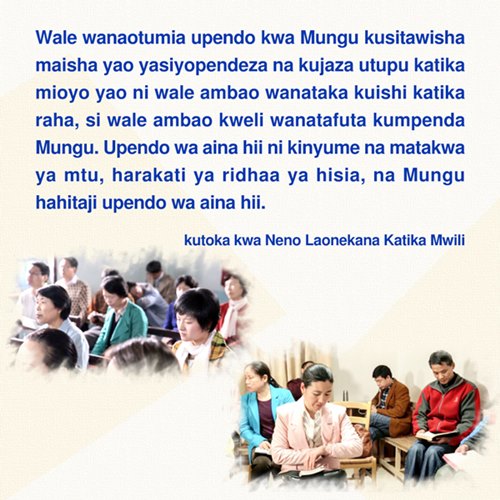 Kanisa la Mwenyezi Mungu,Umeme wa Mashariki,kanisa