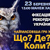 В Харьковской области игроки «Что? Где? Когда?» намереваются установить рекорд Украины