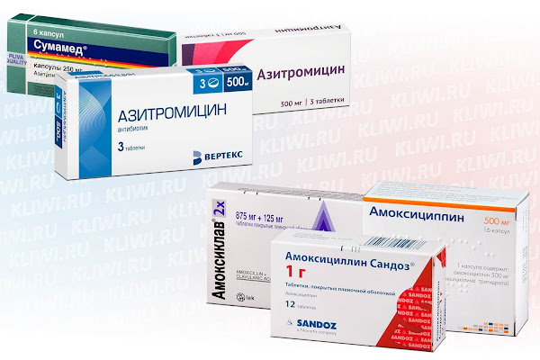 Азитромицин и Амоксициллин
