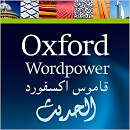 تحميل قاموس Oxford Wordpower الناطق انجليزي عربي للاندرويد
