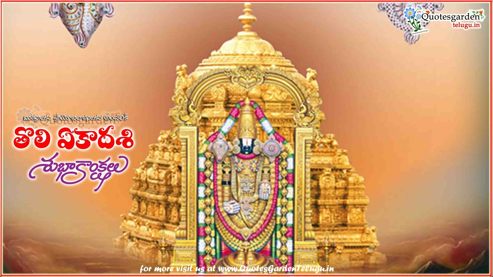 Toli Ekadashi Telugu Greetings with Lord Venkateshwara Swamy Hd ...