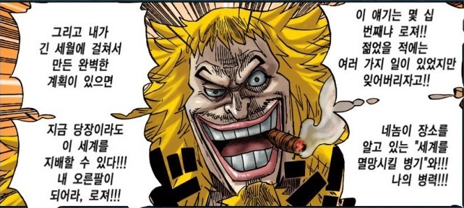 로저의 고대병기,힌두교 삼주신[번역] | 인스티즈