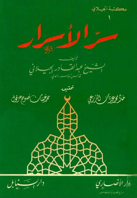 sirrul asrar