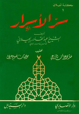 Kitab Sirrul Asrar Karya Syaikh Abdul Qadir Jailani