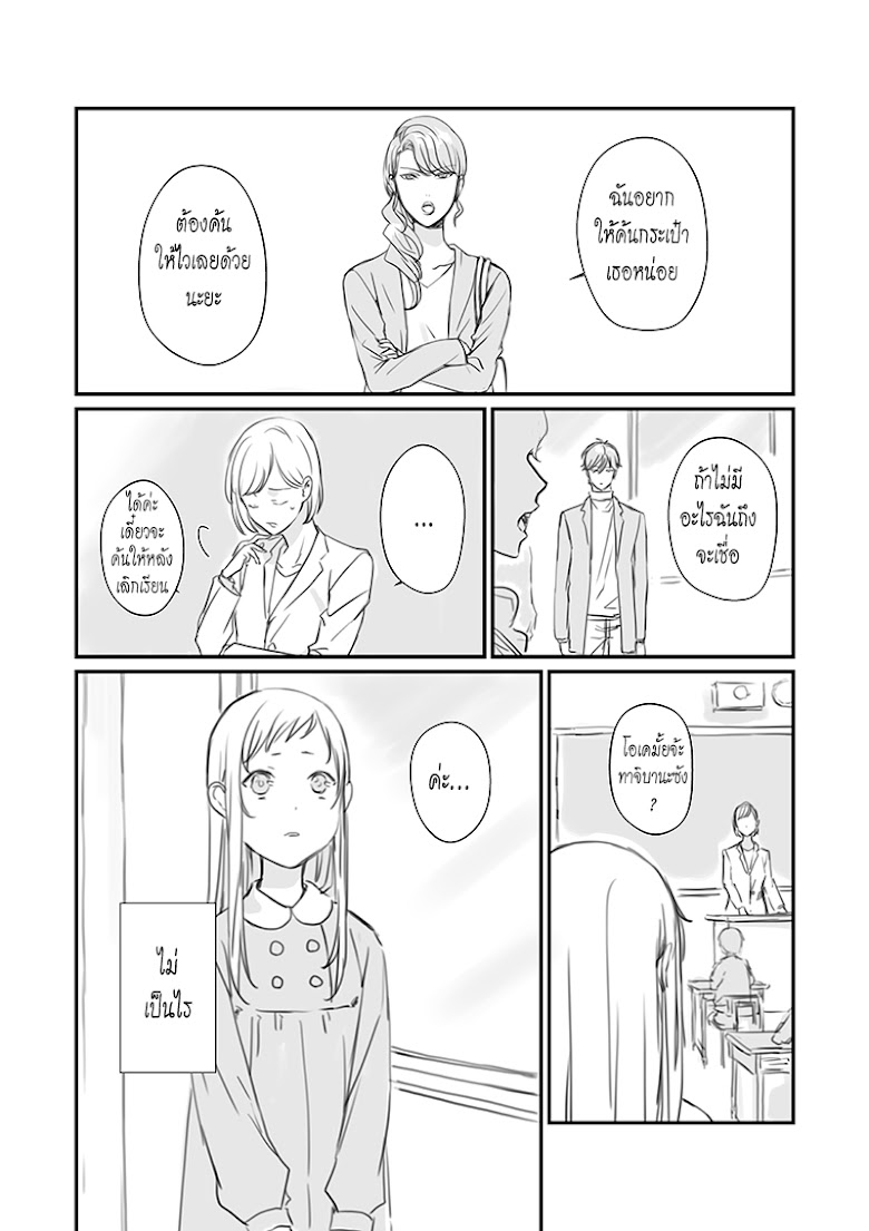 Rental Onii-chan - หน้า 28