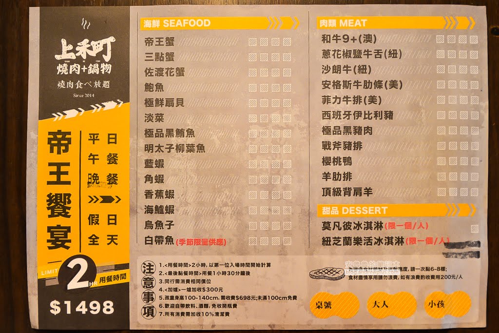 新店吃到飽燒肉,大坪林站燒肉店,上禾町日式燒肉,日式燒肉吃到飽