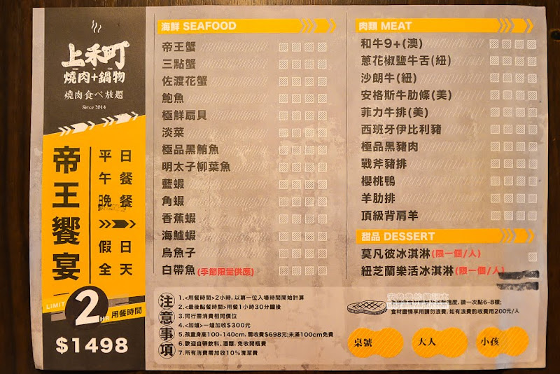 yakiniku-4.jpg