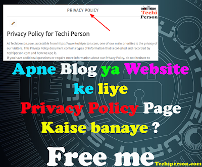 Apne Blog ya Website ke liye Privacy Policy Page Kaise banaye ? Free me